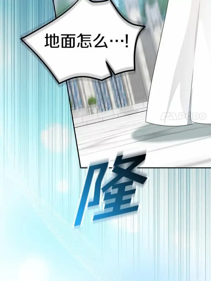 漫画《我的暴君变成小孩儿了》92.全新的故事第11张图