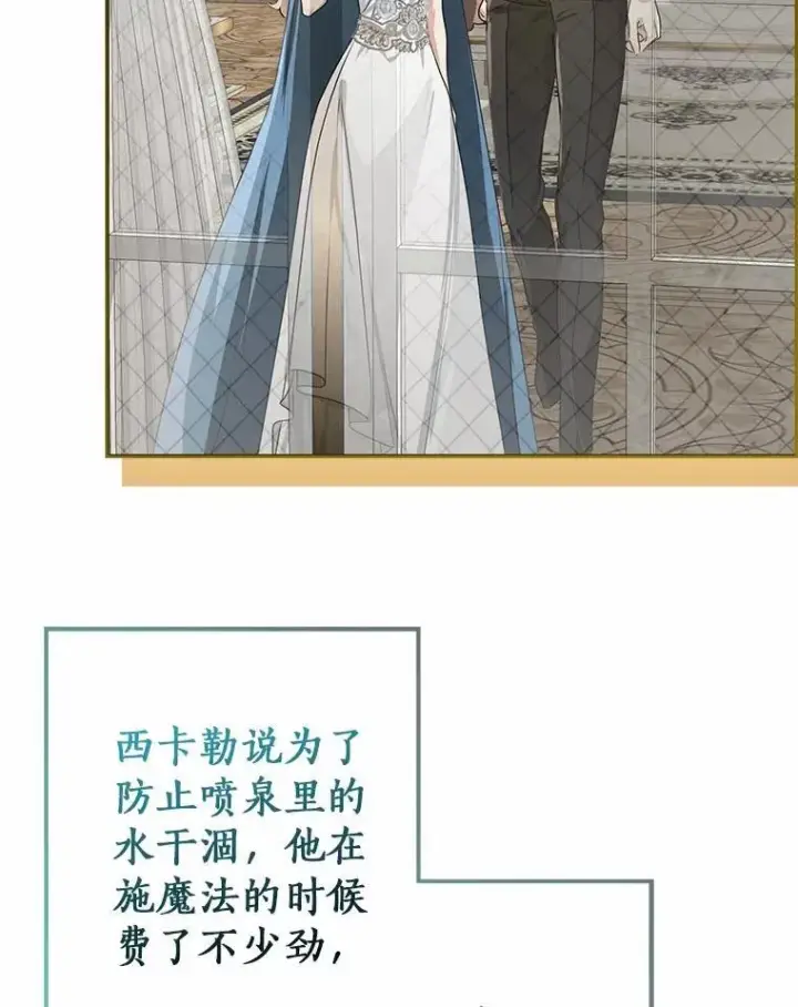 漫画《我的暴君变成小孩儿了》92.全新的故事第122张图
