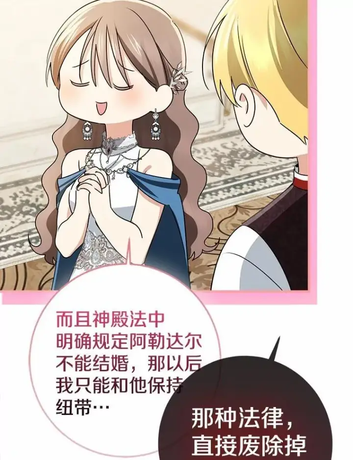 漫画《我的暴君变成小孩儿了》92.全新的故事第127张图
