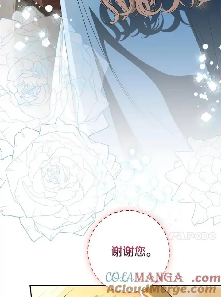 漫画《我的暴君变成小孩儿了》92.全新的故事第153张图