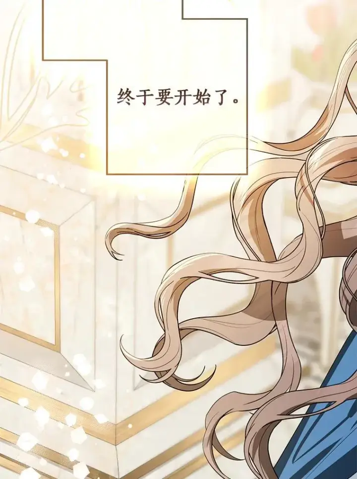 漫画《我的暴君变成小孩儿了》92.全新的故事第156张图
