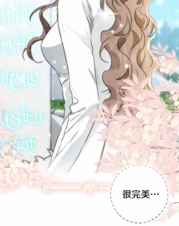 漫画《我的暴君变成小孩儿了》92.全新的故事第22张图