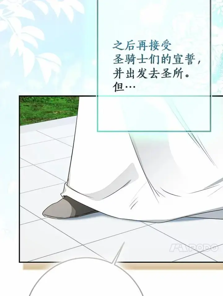 漫画《我的暴君变成小孩儿了》92.全新的故事第24张图