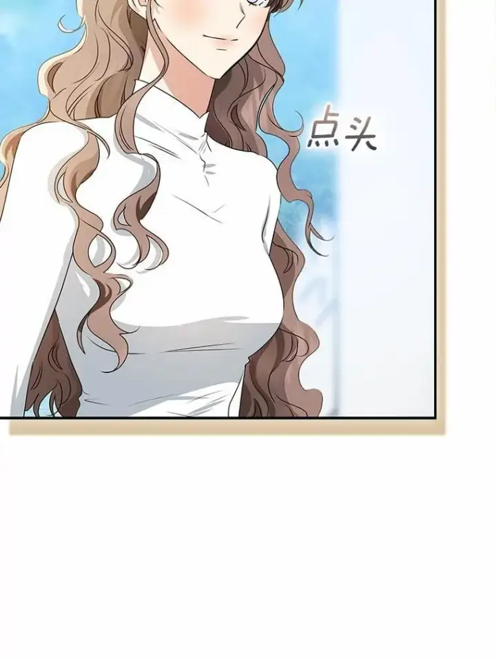 漫画《我的暴君变成小孩儿了》92.全新的故事第32张图