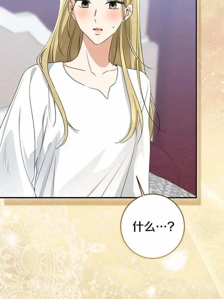 漫画《我的暴君变成小孩儿了》92.全新的故事第48张图
