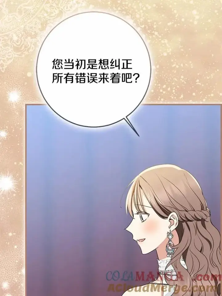 漫画《我的暴君变成小孩儿了》92.全新的故事第49张图