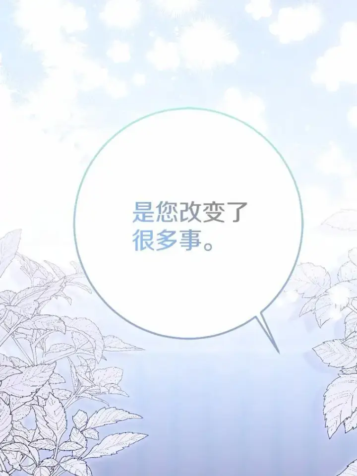 漫画《我的暴君变成小孩儿了》92.全新的故事第52张图