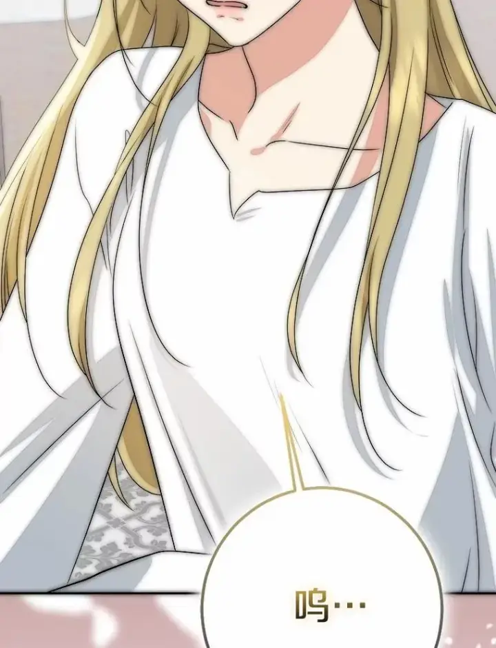 漫画《我的暴君变成小孩儿了》92.全新的故事第58张图