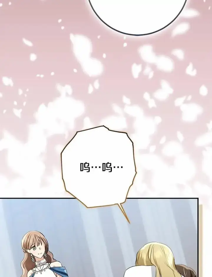 漫画《我的暴君变成小孩儿了》92.全新的故事第59张图