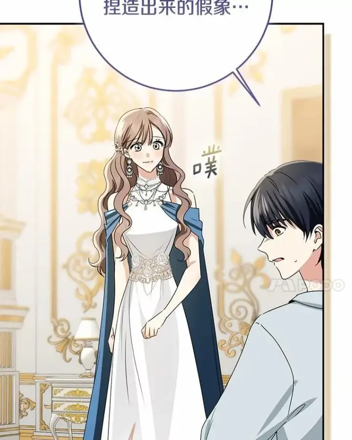 漫画《我的暴君变成小孩儿了》92.全新的故事第70张图