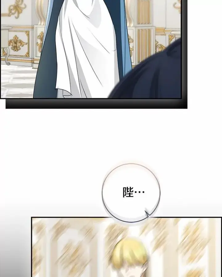 漫画《我的暴君变成小孩儿了》92.全新的故事第86张图