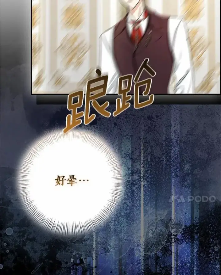 漫画《我的暴君变成小孩儿了》92.全新的故事第87张图