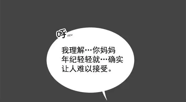 《我的妈妈是校花》第1话图10