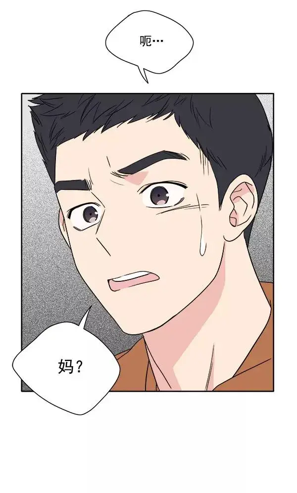 《我的妈妈是校花》第1话图102