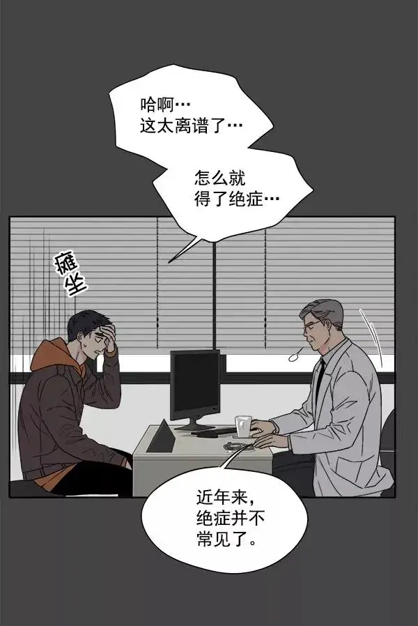 《我的妈妈是校花》第1话图12