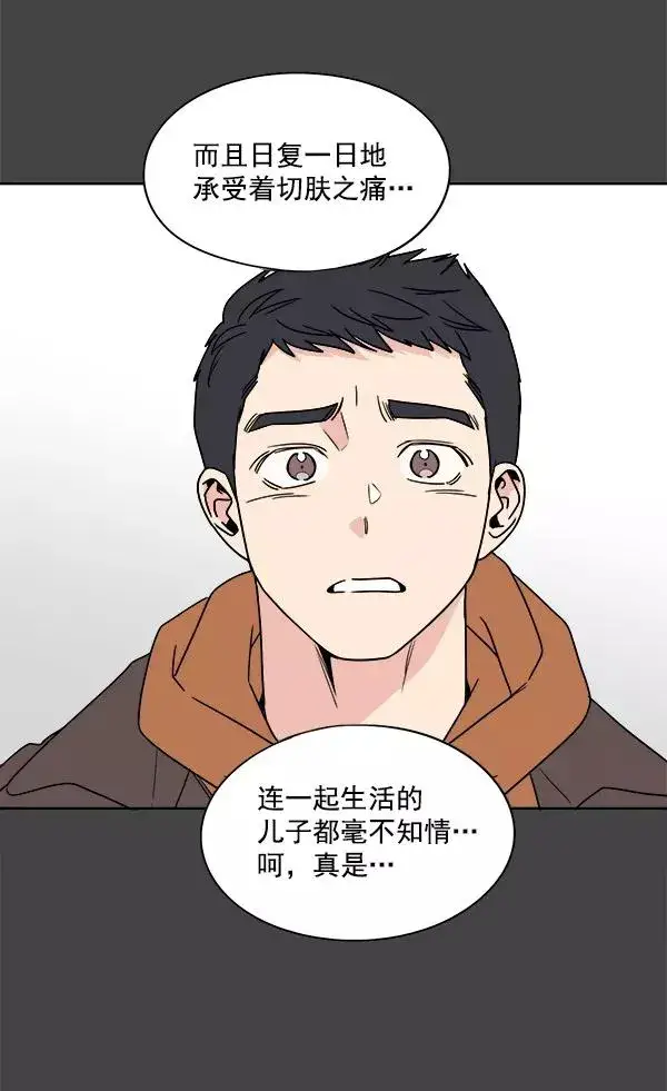 《我的妈妈是校花》第1话图15