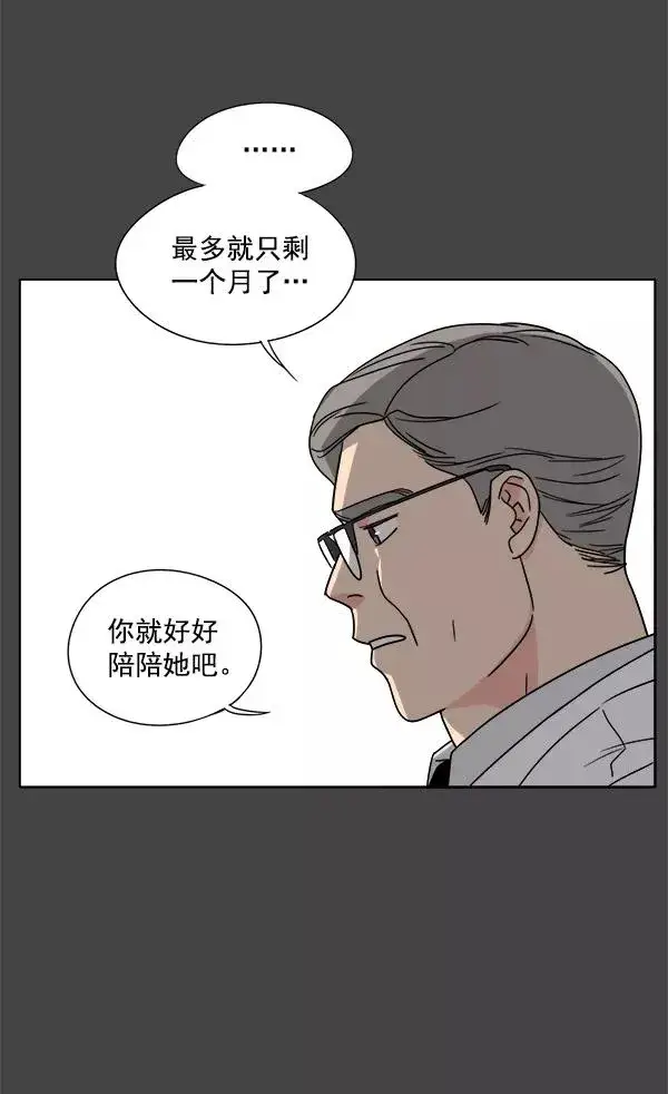 《我的妈妈是校花》第1话图19