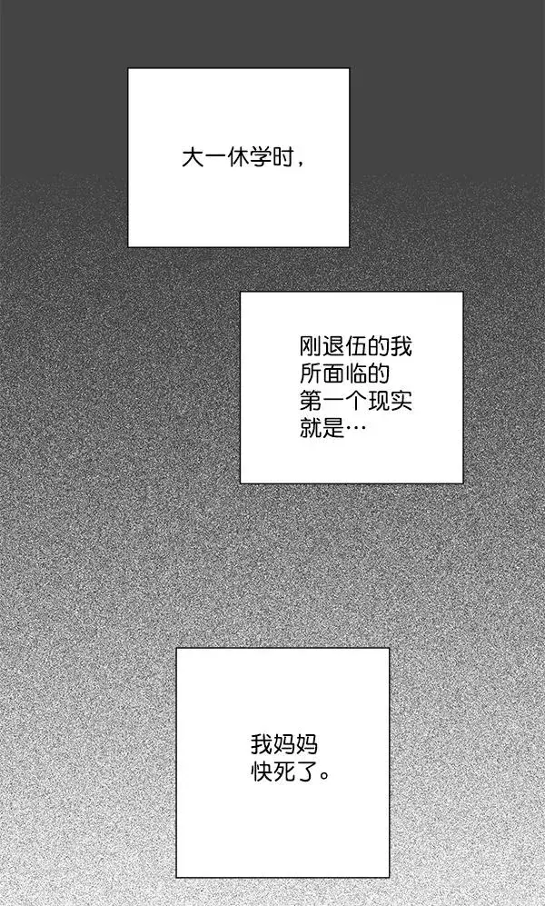《我的妈妈是校花》第1话图22