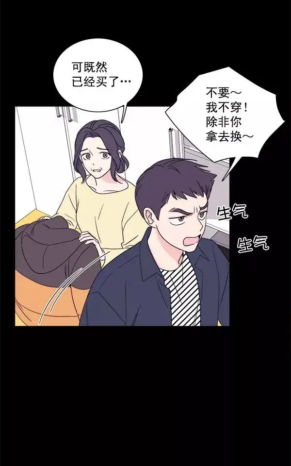 《我的妈妈是校花》第1话图34