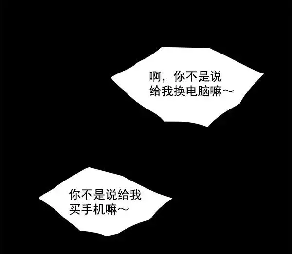 《我的妈妈是校花》第1话图35
