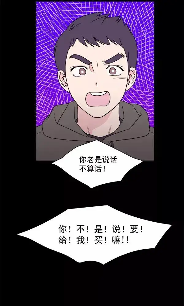 《我的妈妈是校花》第1话图36