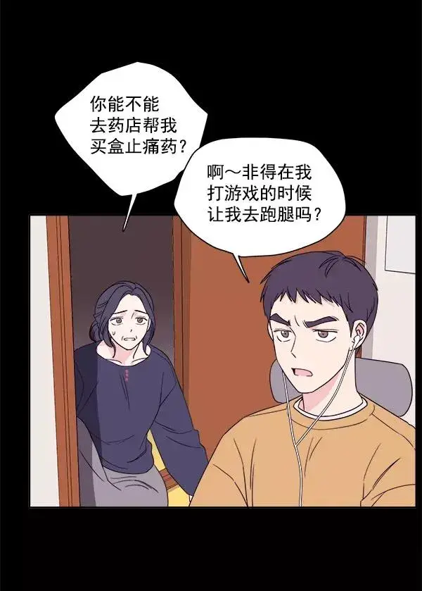 《我的妈妈是校花》第1话图38