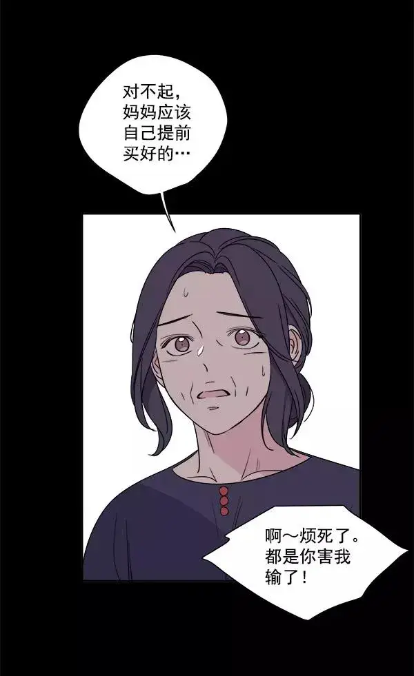 《我的妈妈是校花》第1话图39