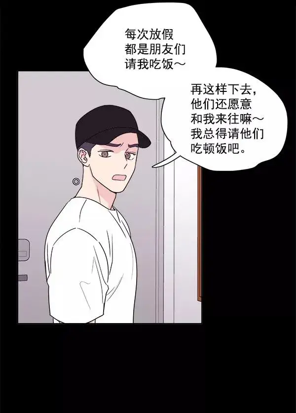 《我的妈妈是校花》第1话图42