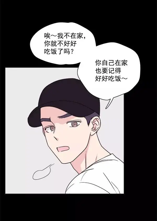 《我的妈妈是校花》第1话图46