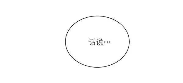 《我的妈妈是校花》第1话图62