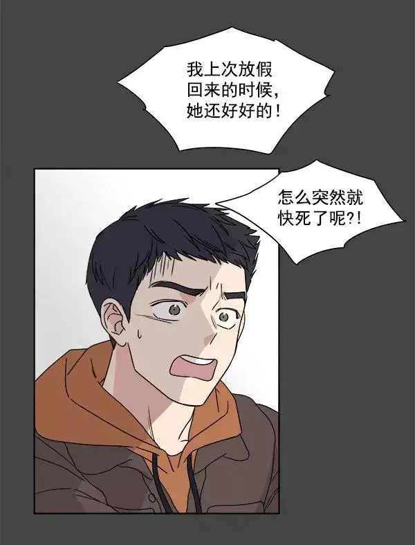 《我的妈妈是校花》第1话图7