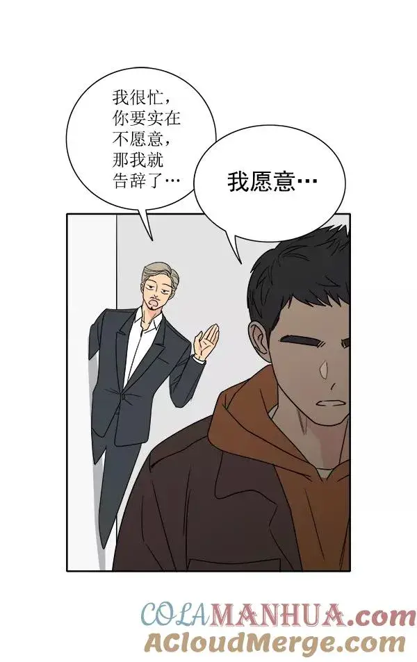 《我的妈妈是校花》第1话图77