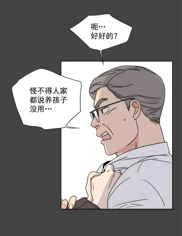 《我的妈妈是校花》第1话图8