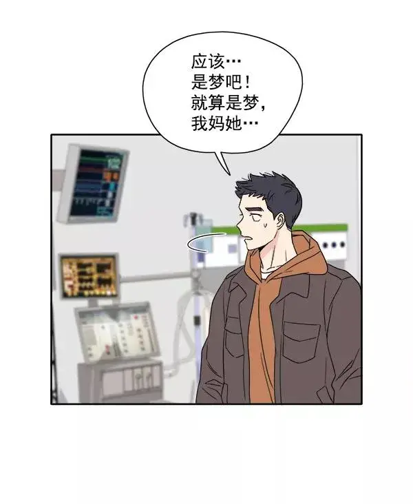 《我的妈妈是校花》第1话图90