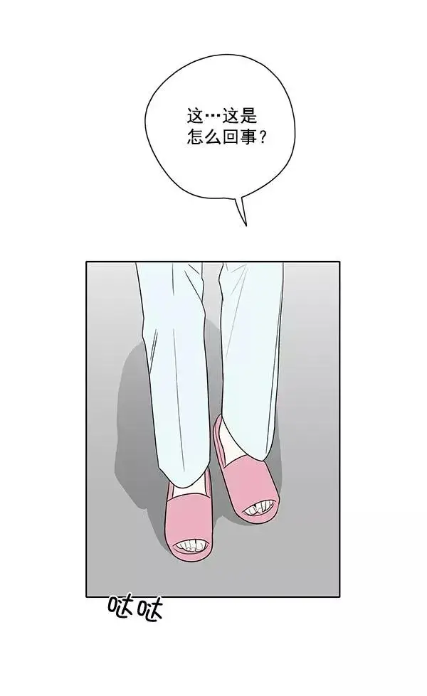 《我的妈妈是校花》第1话图94