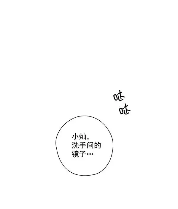 《我的妈妈是校花》第1话图95