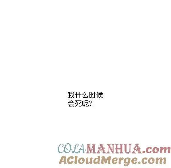 《我的妈妈是校花》第2话图19