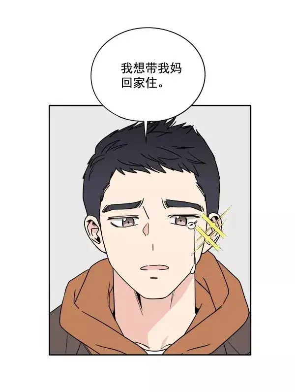 《我的妈妈是校花》第2话图2
