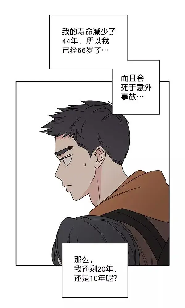《我的妈妈是校花》第2话图20
