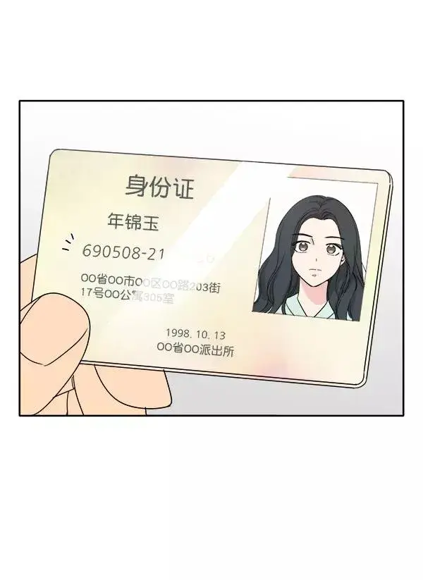 《我的妈妈是校花》第2话图38