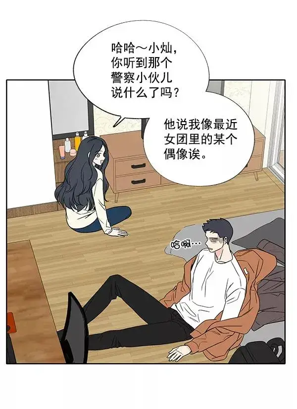 《我的妈妈是校花》第2话图45