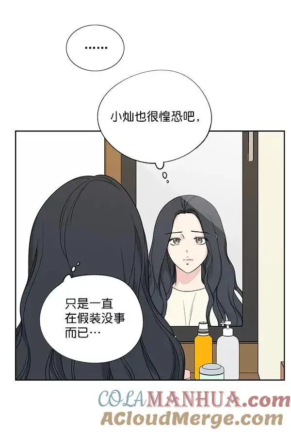 《我的妈妈是校花》第2话图49