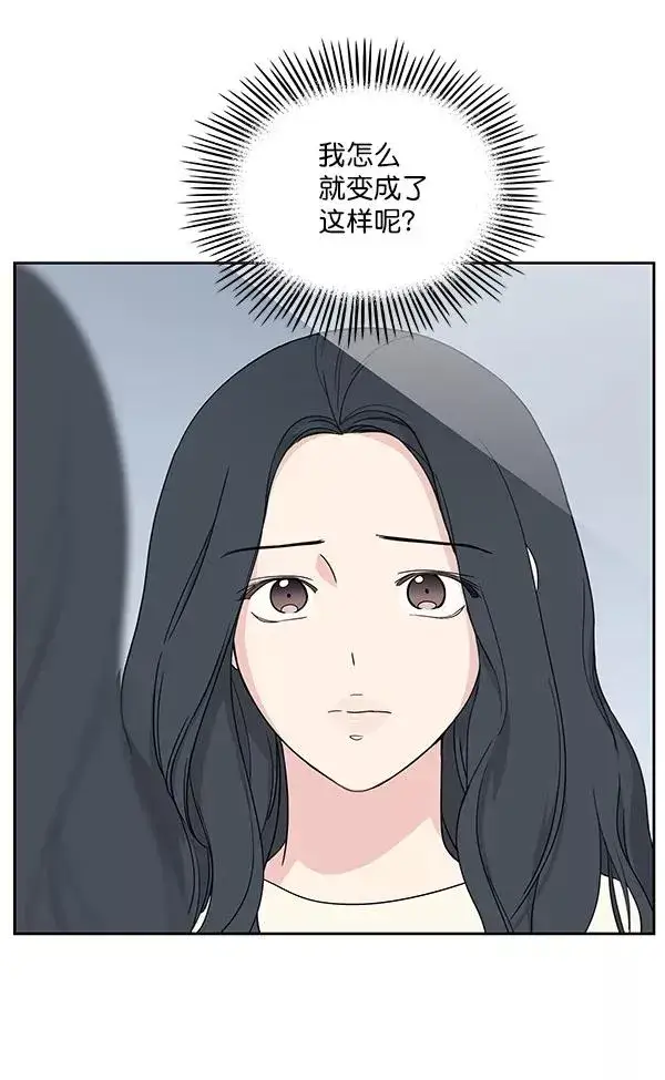《我的妈妈是校花》第2话图50