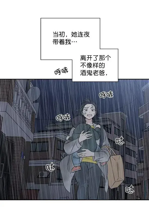 《我的妈妈是校花》第2话图56