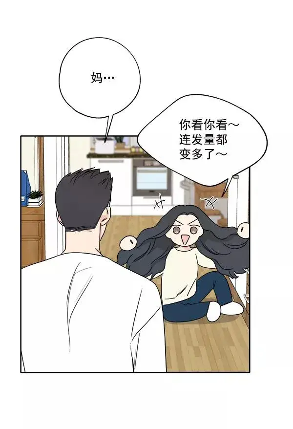 《我的妈妈是校花》第2话图62