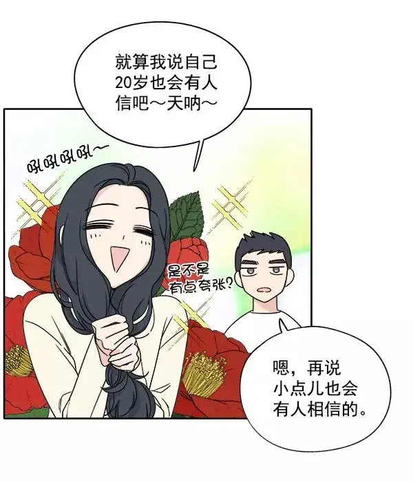 《我的妈妈是校花》第2话图63