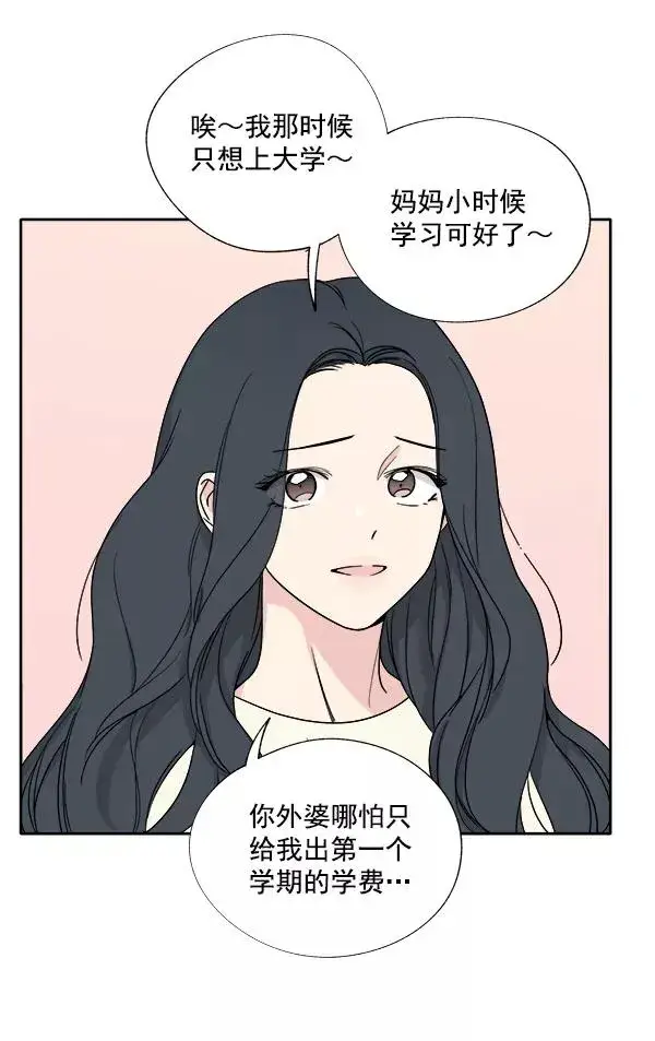 《我的妈妈是校花》第2话图65