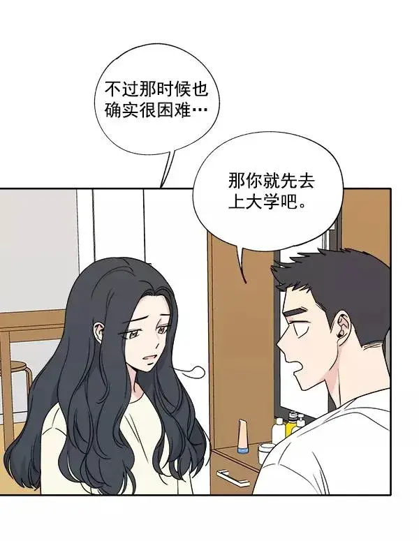《我的妈妈是校花》第2话图66