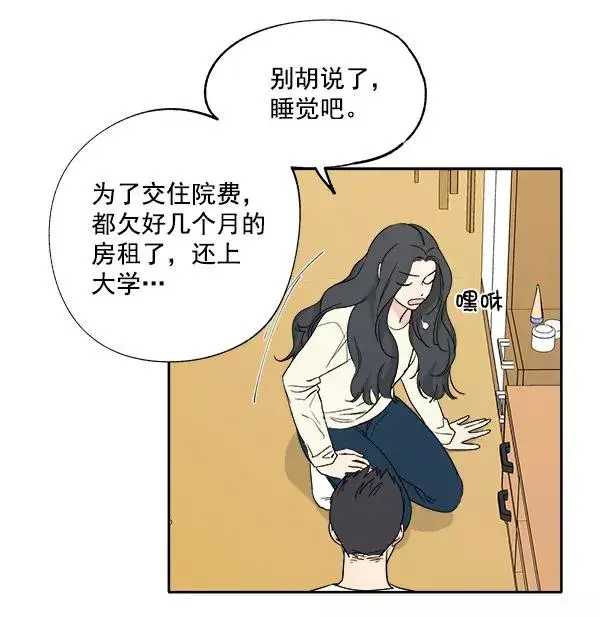《我的妈妈是校花》第2话图68
