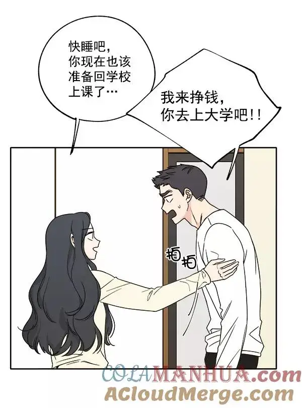 《我的妈妈是校花》第2话图70